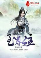 异世妖娆之至尊公主百度百科