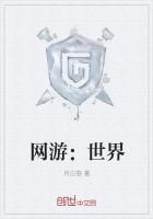 网游世界之主 咸鱼坊主