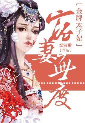 宠妻无度金牌相公免费完结篇