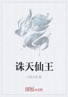 诛仙鬼王天书