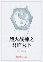 烈火战神吧