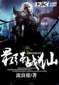 最强战神最新章节