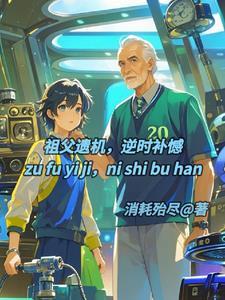 祖父留下的遗产孙子有继承权吗