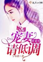 叶先生请签字笔趣阁