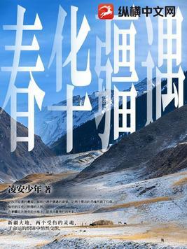 春华并茂免费阅读