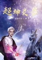 超神灵宠大师百度百科