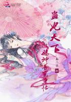 蛊妃惑主在线阅读