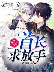 重生八零首长心尖宠