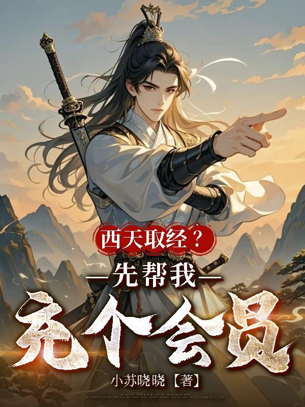 西天取经科技有限公司怎么样