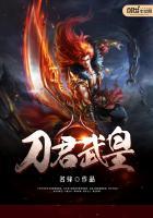 刀君剑帝
