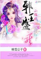 邪王盛宠小野妃免费