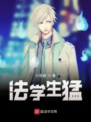 法学生都上什么课