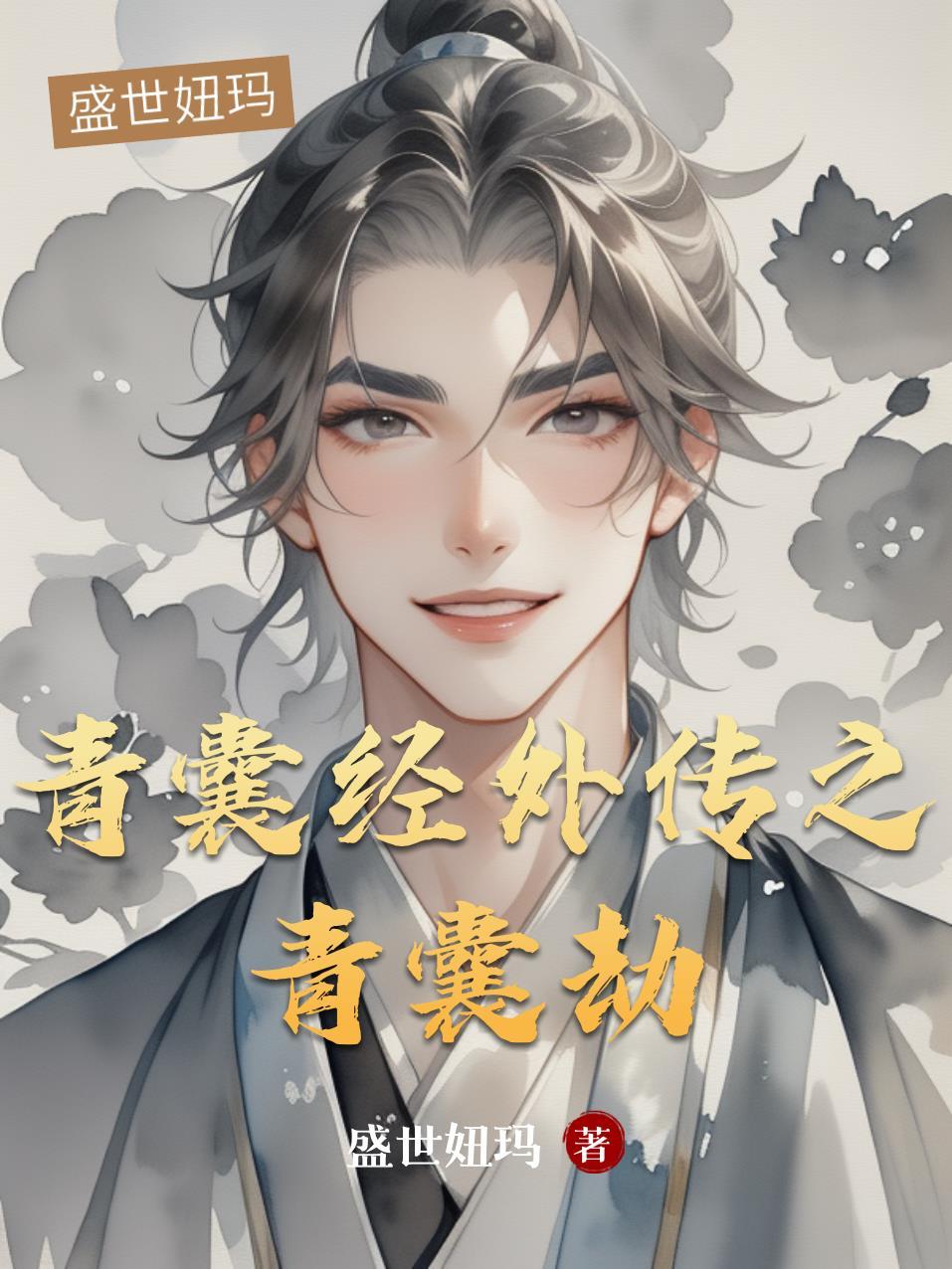 青囊经讲的什么