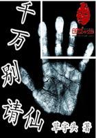 请仙的人叫什么