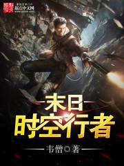 末日行者刷新时间