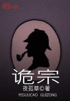 诡宗师三部曲是哪三部