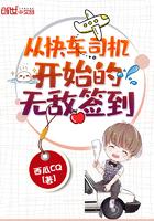 从滴滴司机开始无敌