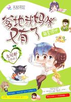 萌宝降临爹地妈咪么么哒