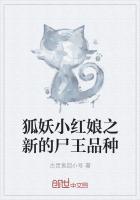 狐妖小红娘各地妖王