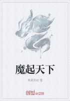 天下布魔最新版