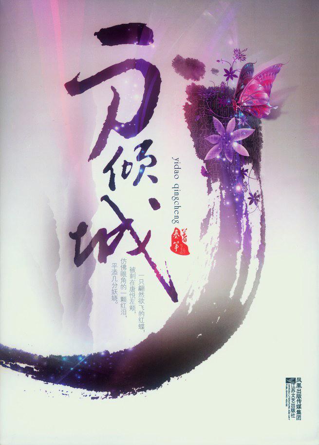 一刀倾城之大刀王五