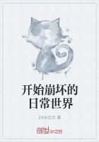 崩坏开始进行的位面穿梭免费