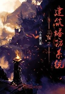 三国之建城系统