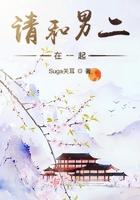 和男二在一起
