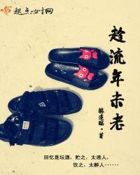 流年未逝已成殇