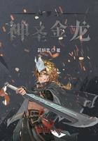 斗罗之神圣金龙有几个女主