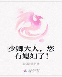 少卿大人表情包