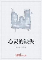 心灵缺失算心理疾病吗