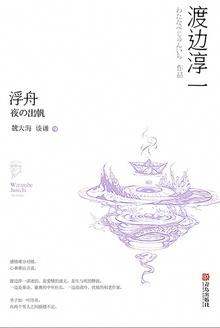 君恩不授by浮舟