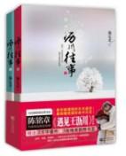 沥川往事真实故事原型活着吗