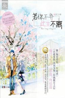 此生不离(典藏版) 类似