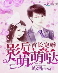 首长的影后甜妻