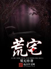 荒宅恶灵电影完整版