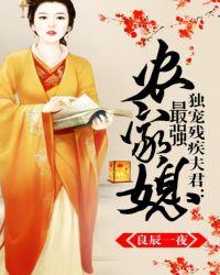 独宠残疾前夫全文免费阅读