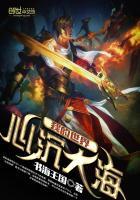 我的世界大海x星辰解说