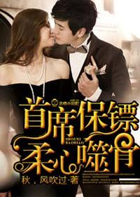 首席抱紧我免费阅读