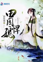 田园悍媳 舒长歌