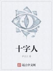 十字貂和水貂有什么区别