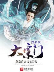 黑科技大宗门123