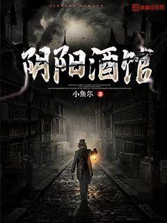 阴阳酒的作用和用法