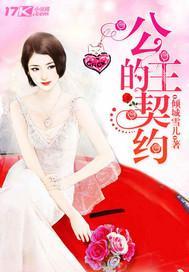 豪门公主糖水是甜的