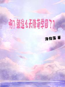 初见黎明是什么意思