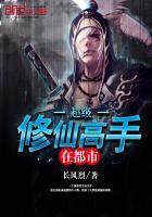 都市之最强修仙/张南