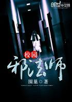 校园邪神百度百科