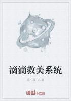 滴滴救美系统登录不了