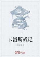 卡洛斯战争是哪个国家的战争